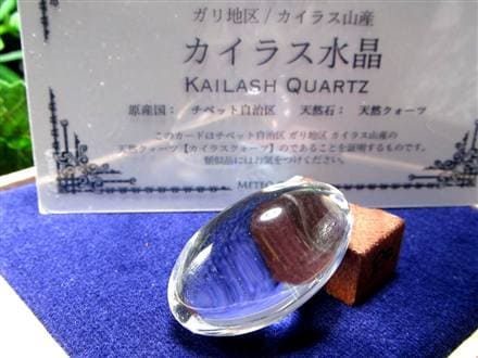 カイラスクォーツ ヒマラヤ 水晶 シバリンガム
