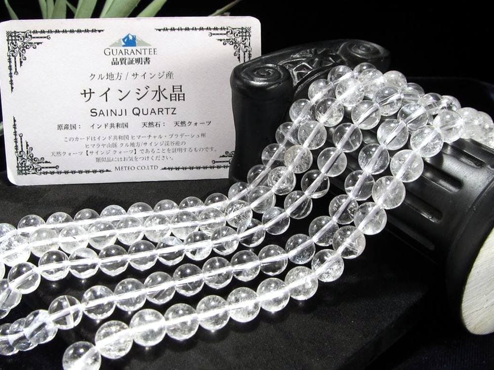 サインジ ヒマラヤ 水晶 クォーツ クリスタル 本水晶 ビーズ連 連材