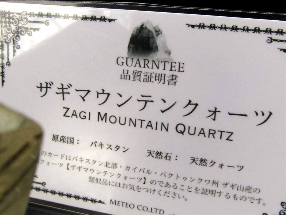 ルチルクォーツ 彫刻置物 ザギマウンテン グリーンルチル ヒーラー