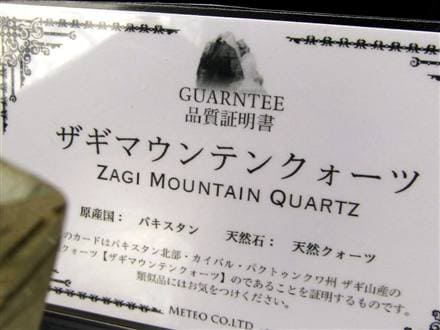 ルチルクォーツ 彫刻置物 ザギマウンテン グリーンルチル ヒーラー