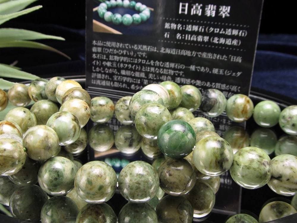日高翡翠 ブレスレット 日本の石 パワーストーン 天然石 国産