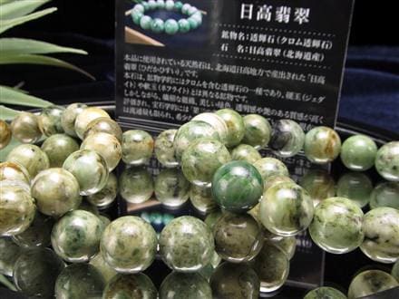 日高翡翠 ブレスレット 日本の石 パワーストーン 天然石 国産