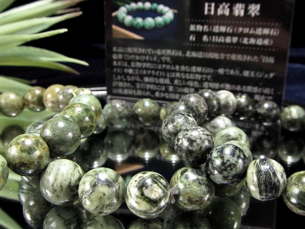 日高翡翠 ブレスレット 日本の石 パワーストーン 天然石 国産