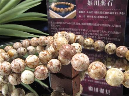 姫川薬石 ラジウム鉱石 ブレスレット 国産石