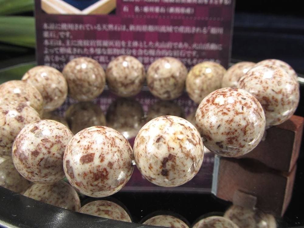 姫川薬石 ラジウム鉱石 ブレスレット 国産石