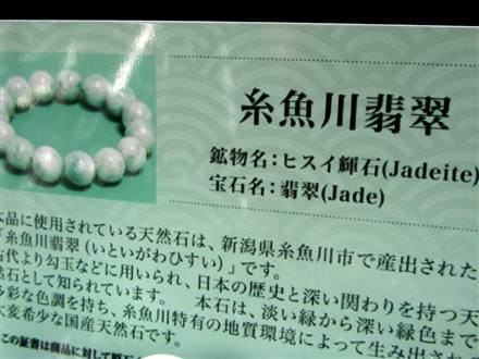 翡翠 ジェダイド ジェイド 本翡翠 糸魚川
