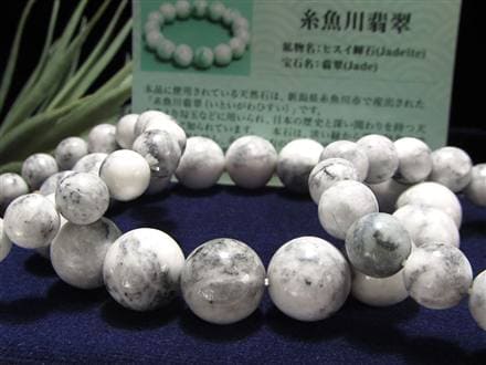 翡翠 ジェダイド ジェイド 本翡翠 糸魚川