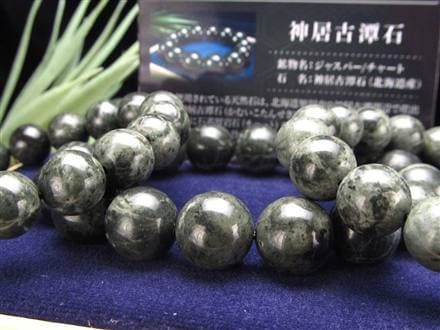 神居古潭 カムイコタン石 玉井堂 ブレスレット 霊石