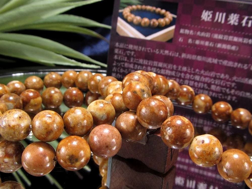 姫川薬石 ラジウム鉱石 ブレスレット 国産石