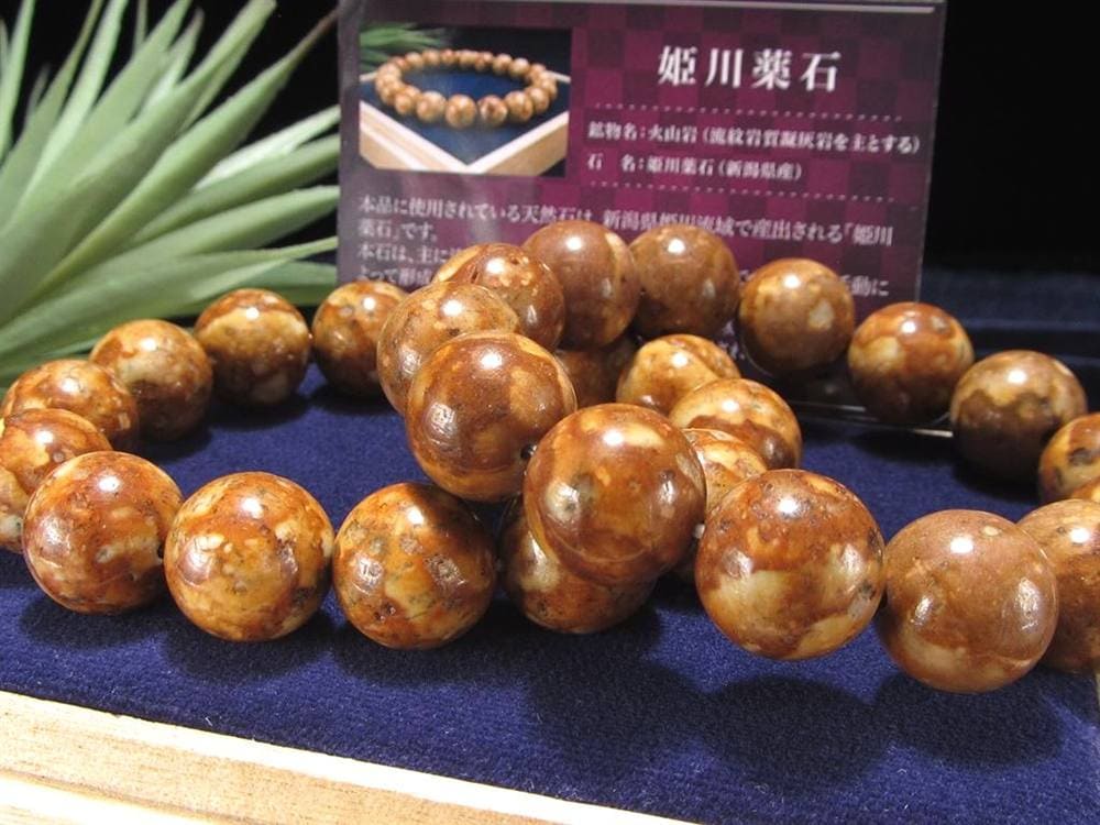 姫川薬石 ラジウム鉱石 ブレスレット 国産石