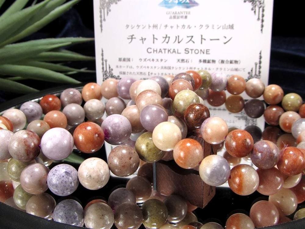 チャトカルストーン 多種鉱物 新種希少石 天然石 ブレスレット