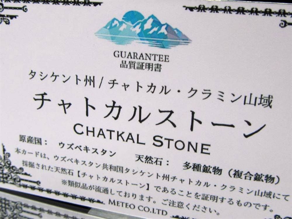 チャトカルストーン 多種鉱物 新種希少石 天然石 ブレスレット