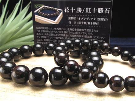 花十勝石 オブシディアン ブレスレット 黒曜石 北海道