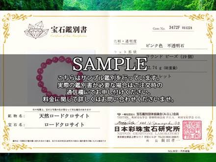 インカローズ ロードクロサイト  ブレスレット ピンク 透明