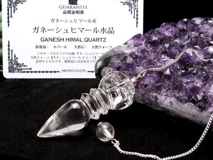 ガネーシュヒマール 水晶 ペンデュラム プルパ 金剛杭