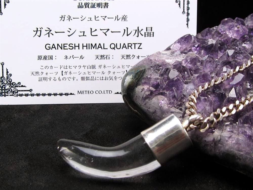 ガネーシュヒマール 水晶 ペンダントトップ ファング 牙 ネックレス