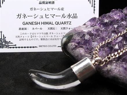 ガネーシュヒマール 水晶 ペンダントトップ ファング 牙 ネックレス