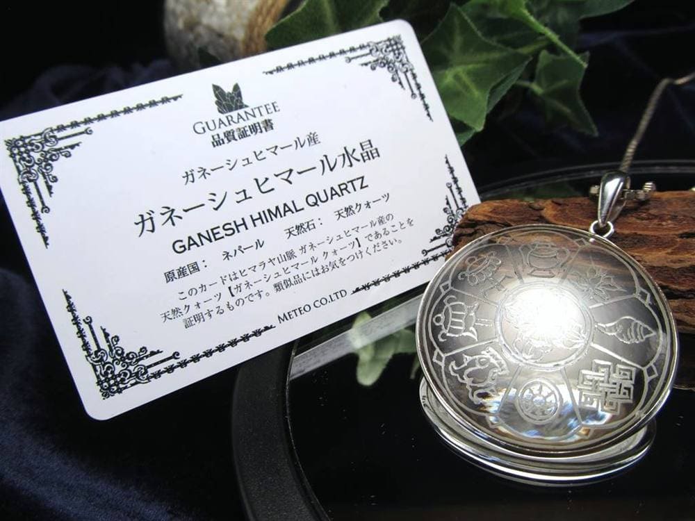 ガネーシュヒマール 水晶 ペンダントトップ 八吉祥 アシュタマンガラ