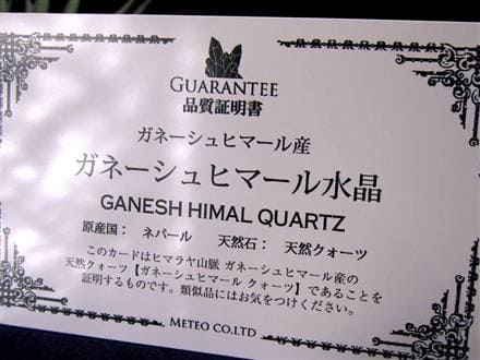 ガネーシュヒマール ヒマラヤ 水晶 天珠型 ビーズ