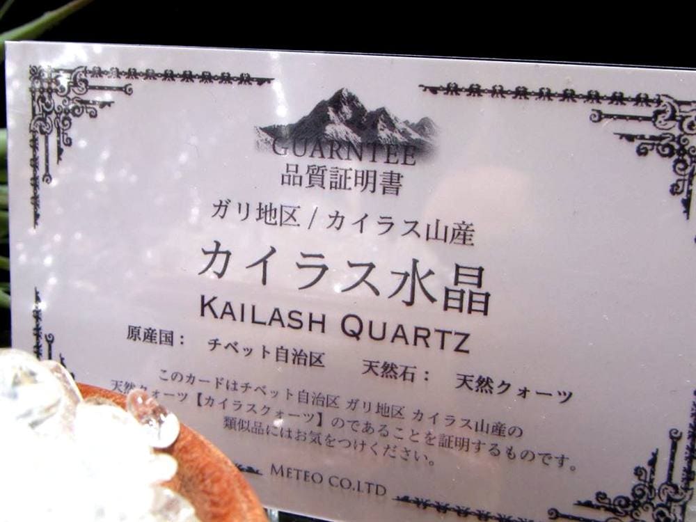カイラスクォーツ Kailash カイラス山 水晶 クリスタル
