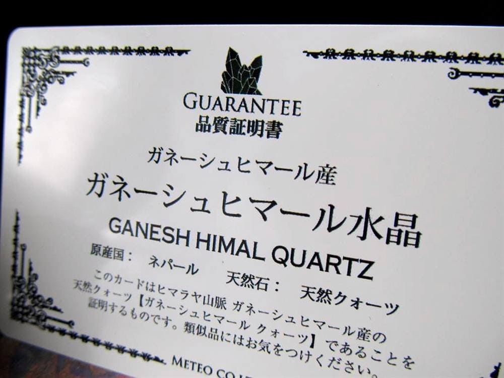 水晶 クリスタル 丸玉 スフィア ガネーシュヒマール