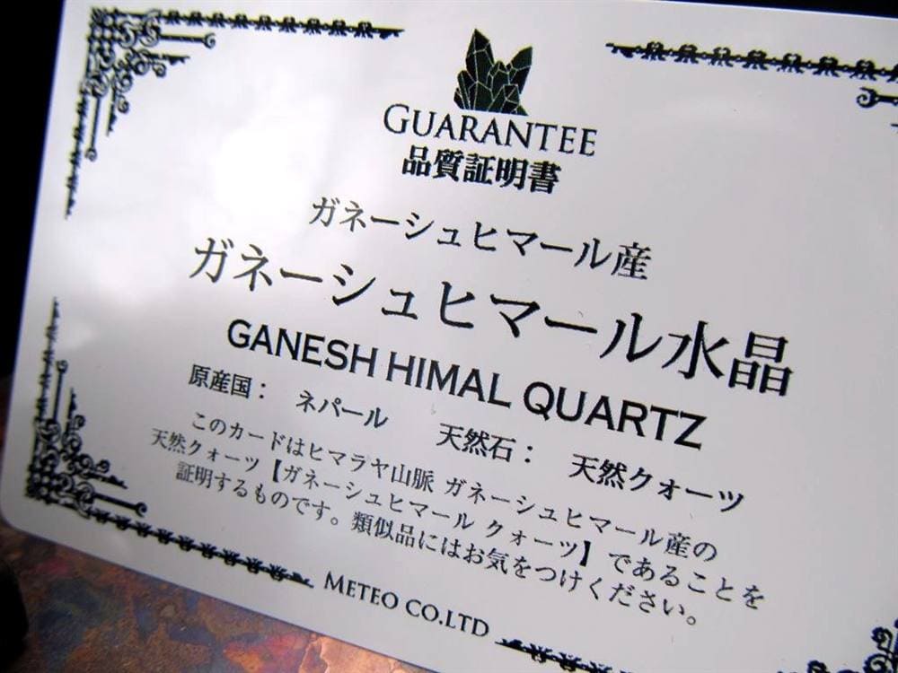水晶 クリスタル 丸玉 スフィア ガネーシュヒマール