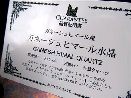 水晶 クリスタル 丸玉 スフィア ガネーシュヒマール