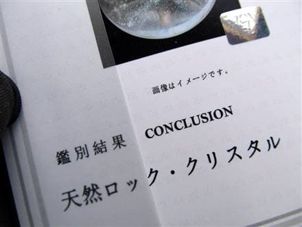 水晶 クリスタル 丸玉 スフィア ガネーシュヒマール