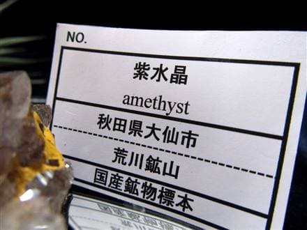 国産 天然石 原石 日本 パワーストーン