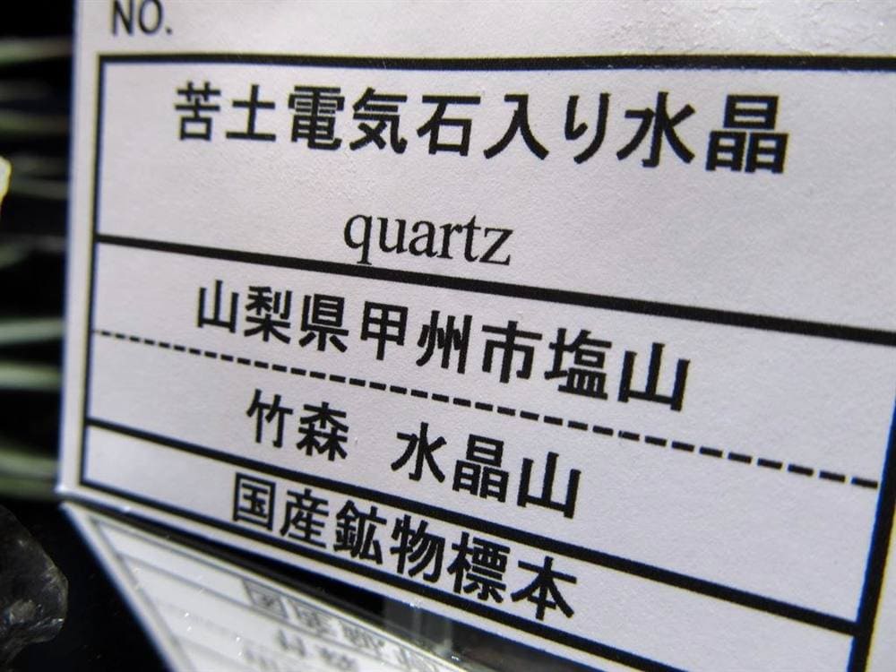 国産 天然石 原石 日本 パワーストーン