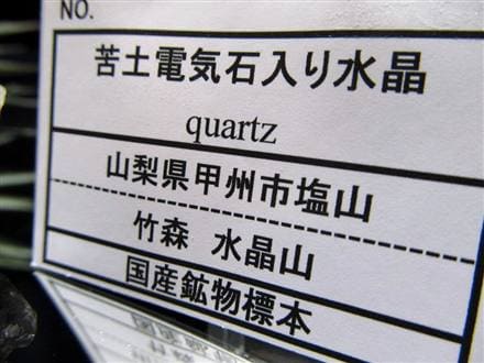 国産 天然石 原石 日本 パワーストーン