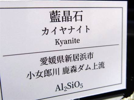 国産 天然石 原石 日本 パワーストーン