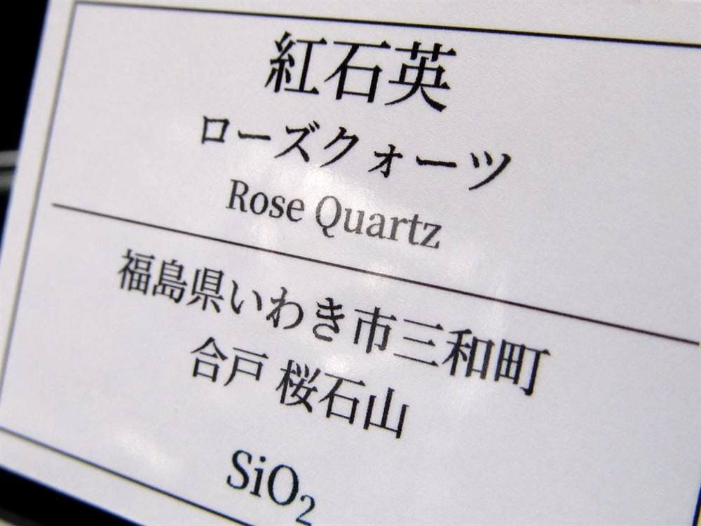 国産 天然石 原石 日本 パワーストーン