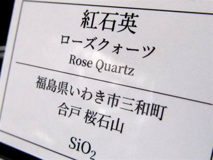 国産 天然石 原石 日本 パワーストーン