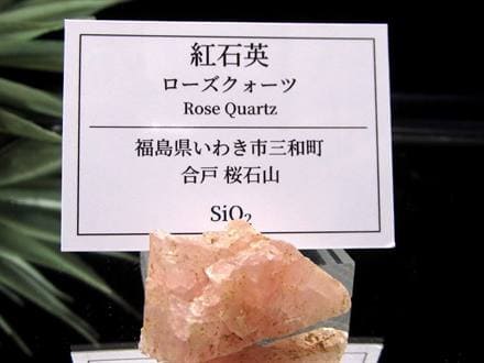 国産 天然石 原石 日本 パワーストーン