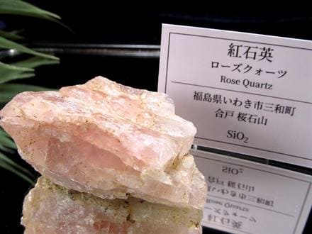 国産 天然石 原石 日本 パワーストーン