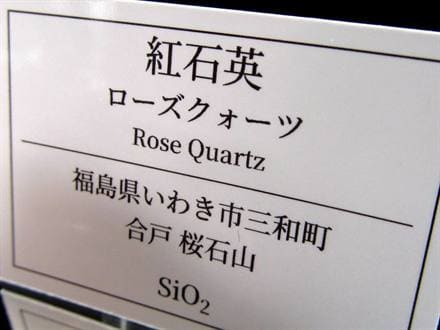 国産 天然石 原石 日本 パワーストーン