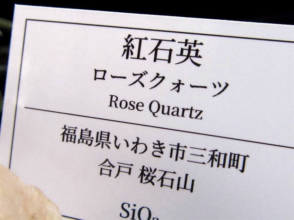 国産 天然石 原石 日本 パワーストーン
