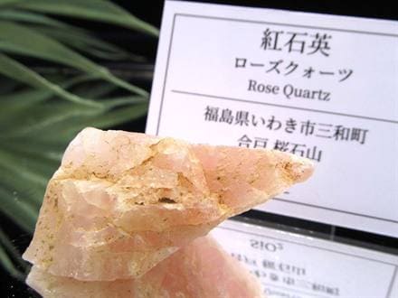 国産 天然石 原石 日本 パワーストーン