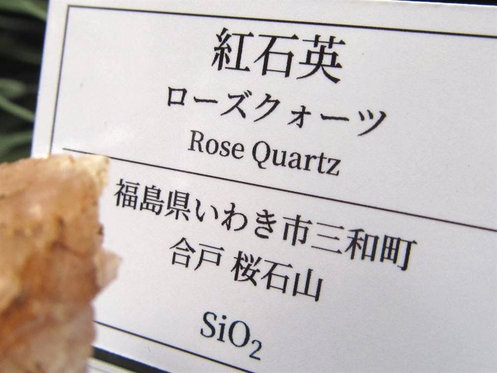 国産 天然石 原石 日本 パワーストーン