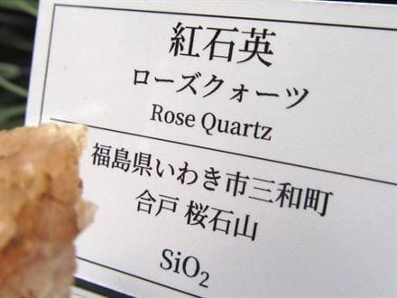 国産 天然石 原石 日本 パワーストーン
