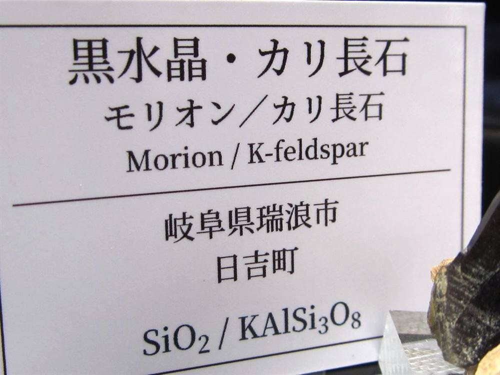 国産 天然石 原石 日本 パワーストーン