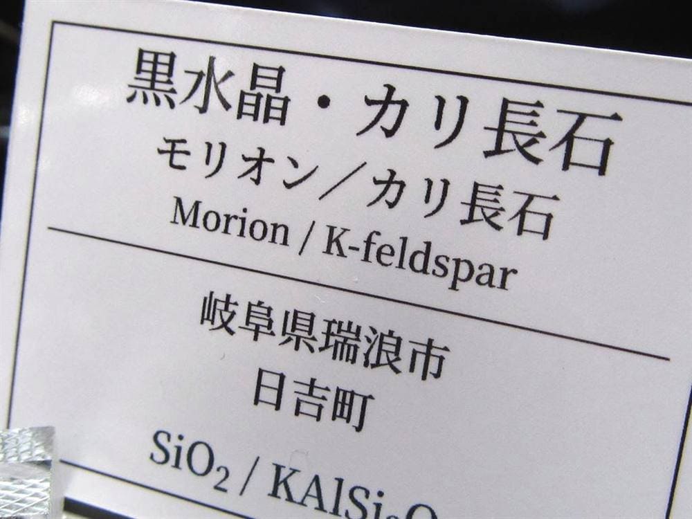 国産 天然石 原石 日本 パワーストーン
