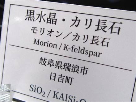 国産 天然石 原石 日本 パワーストーン