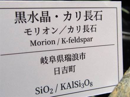 国産 天然石 原石 日本 パワーストーン