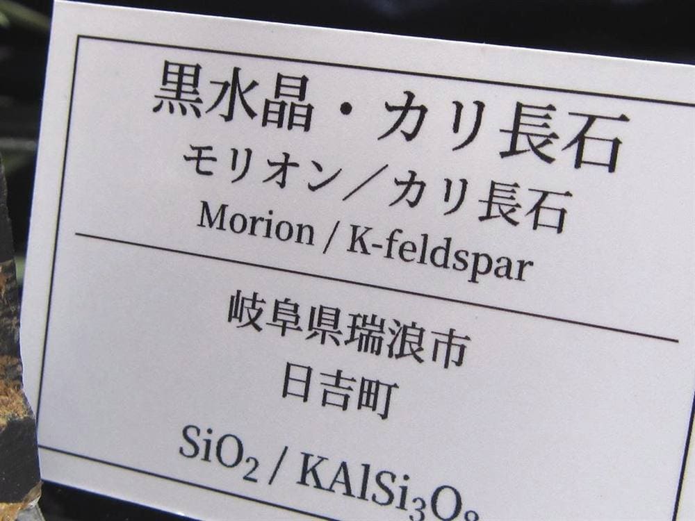 国産 天然石 原石 日本 パワーストーン