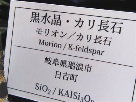 国産 天然石 原石 日本 パワーストーン