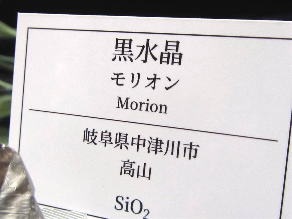 国産 天然石 原石 日本 パワーストーン