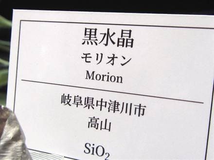 国産 天然石 原石 日本 パワーストーン