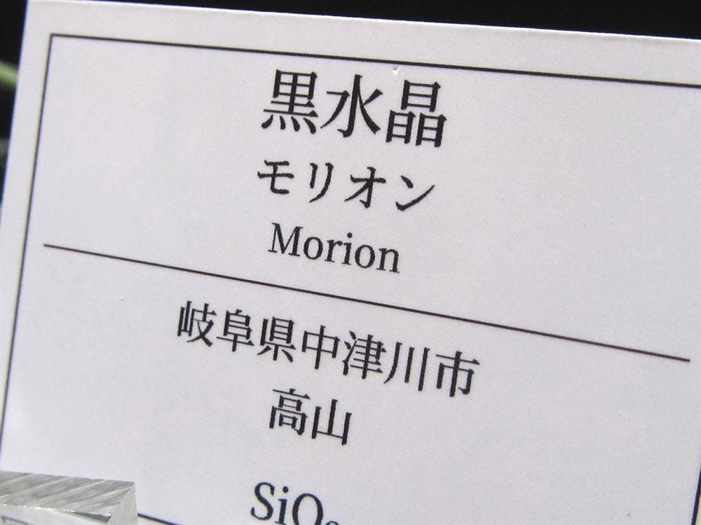 国産 天然石 原石 日本 パワーストーン